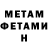 Первитин Methamphetamine Lora Terehova