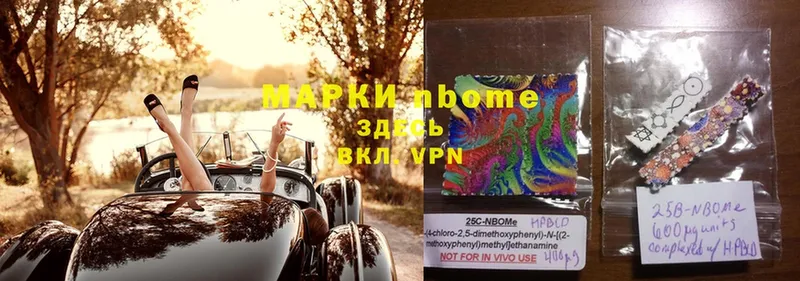 Марки NBOMe 1,5мг  цена   Остров 