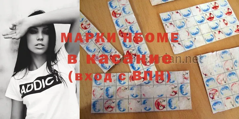 Марки NBOMe 1,8мг Остров